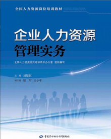 人力资源上岗证与人力资源服务 从资质准入到价值创造