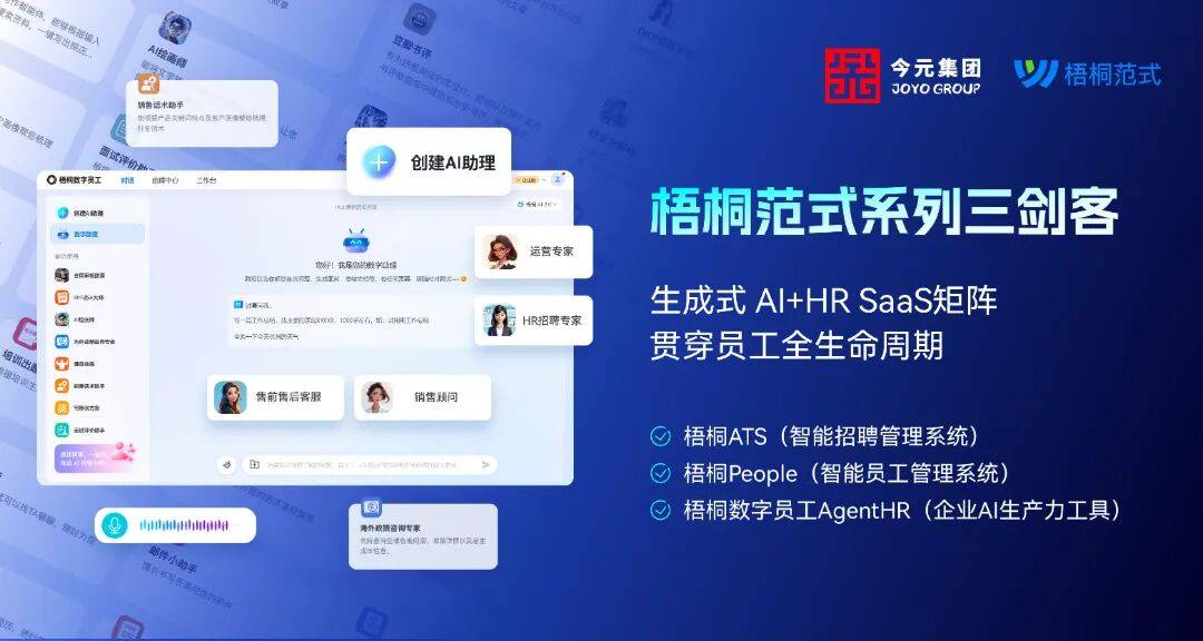 打造数智管理闭环 今元集团入选《两业融合人力资源服务项目库（2026）》